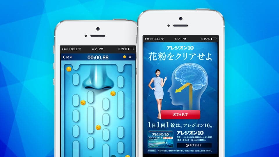 花粉をクリア！