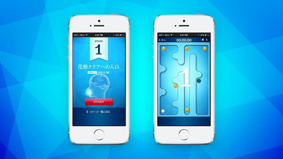 花粉をクリア！ - Image 2