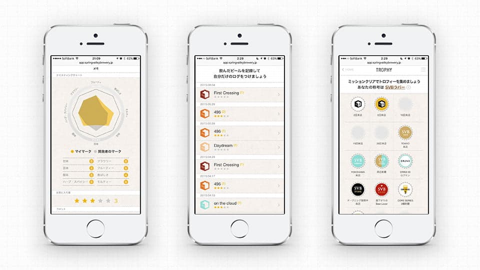 ビアログ - Image 3