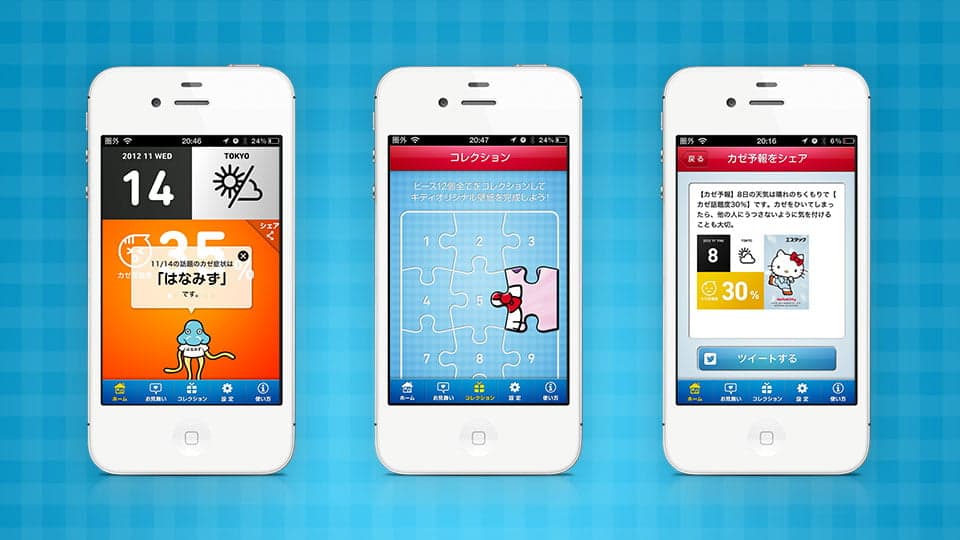 カゼミルiPhone - Image 3