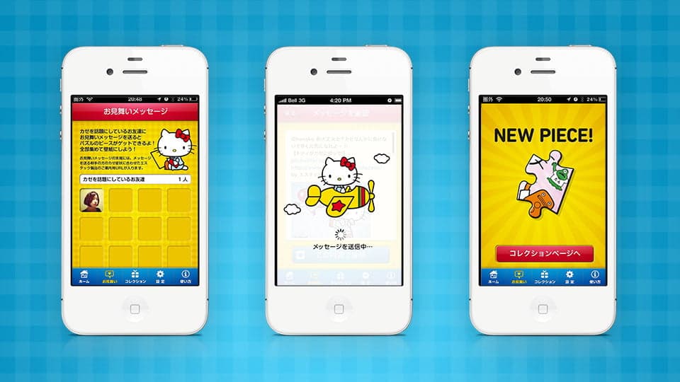 カゼミルiPhone - Image 4