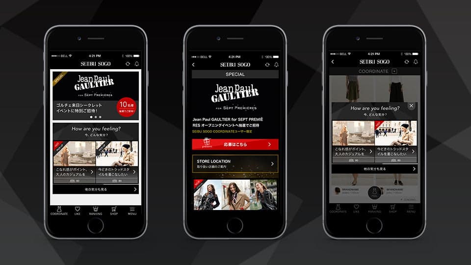 西武そごうファッションApp - Image 2