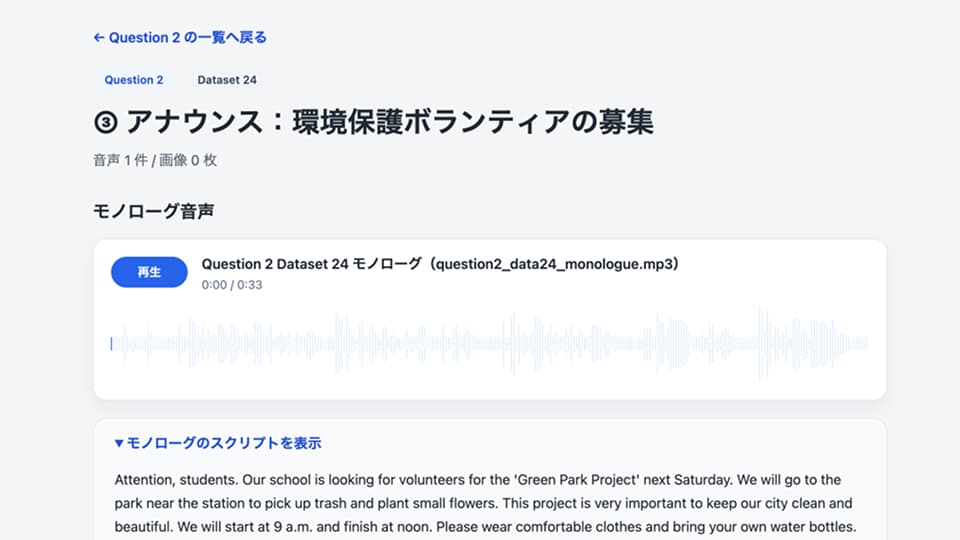 English Learning App - Image 1